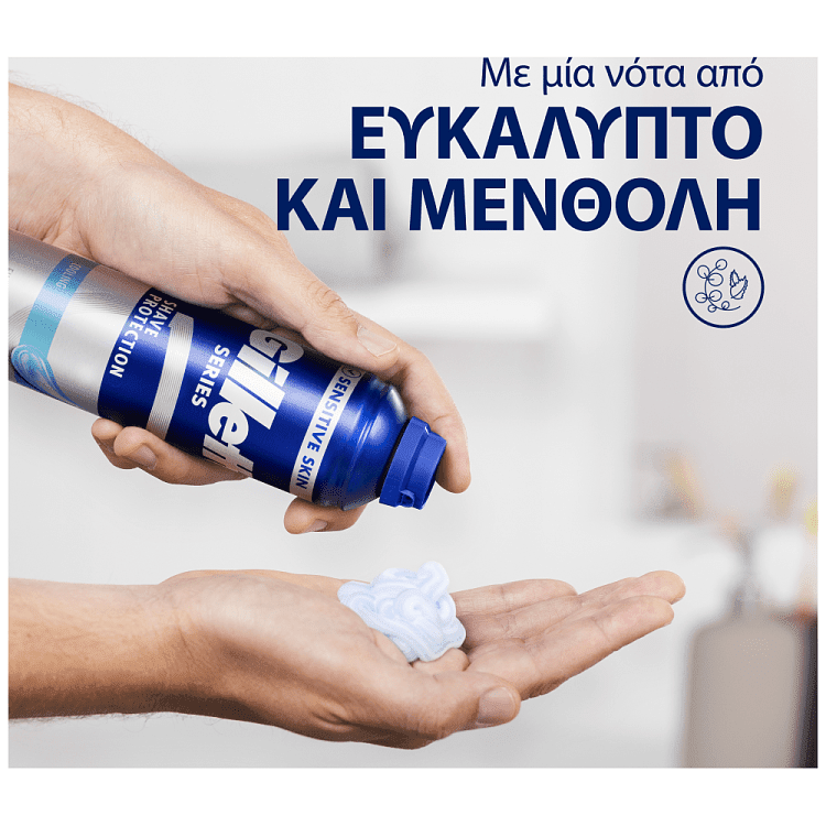 Gillette Series Sensitive Cool Gel Ξυρίσματος 200ml