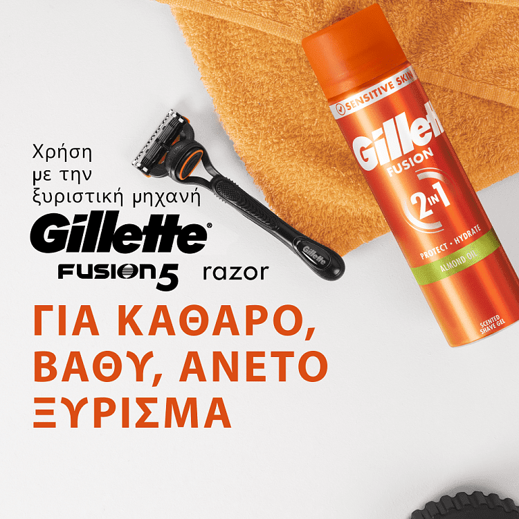 Gillette Fusion Gel Ξυρίσματος Hydra 200ml