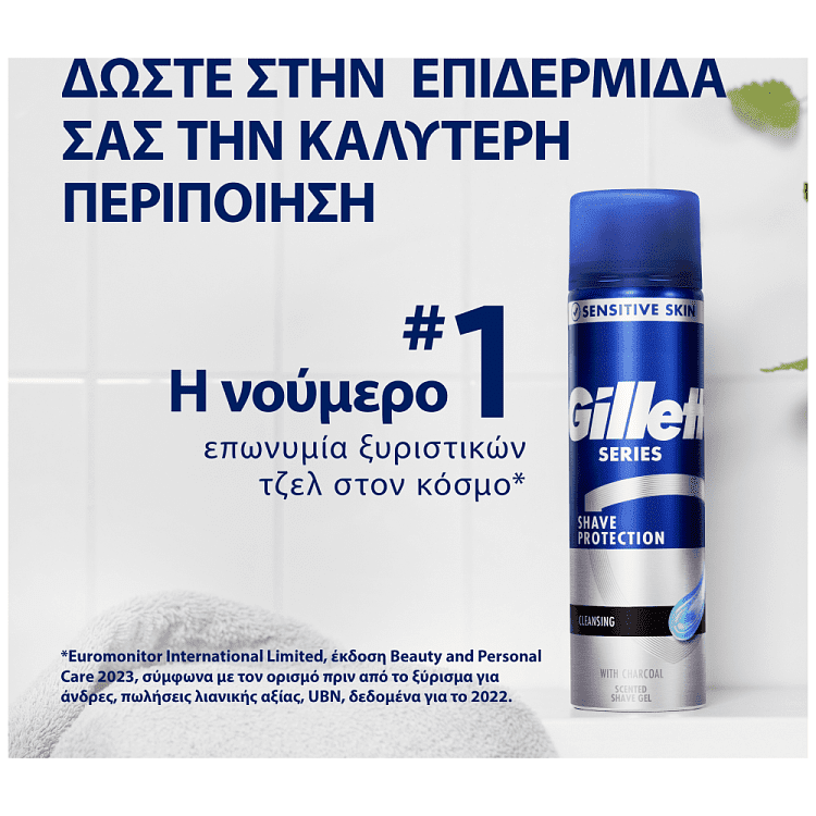 Gillette Series Gel Ξυρίσματος Cleansing Charcoal 200ml
