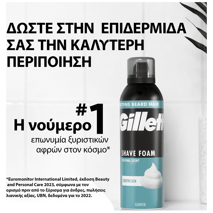 Gillette Series Αφρός Ξυρίσματος Sensitive 250ml