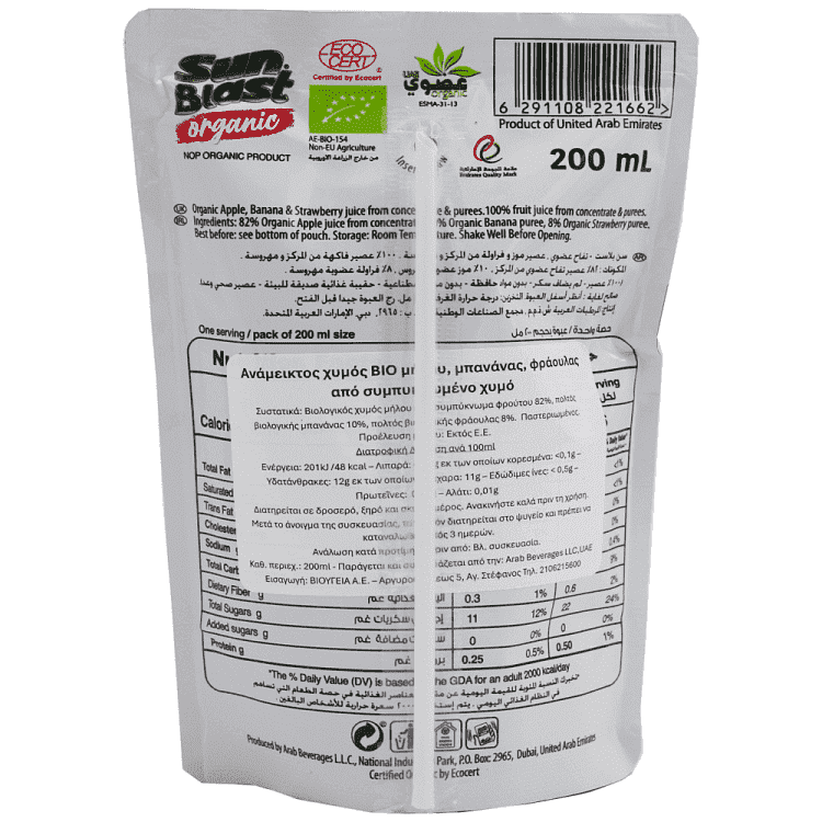 Sun Blast Χυμός Μήλο Φράουλα Μπανάνα Bio 200ml