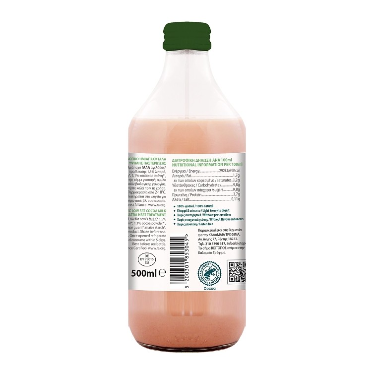Βιότος Γάλα Ημιάπαχο Κακάο 500ml