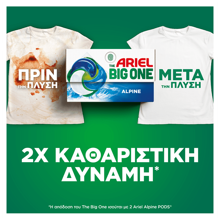 Ariel Big One Απορρυπαντικό Πλυντηρίου Ρούχων Κάψουλες Alpine 21Mεζ