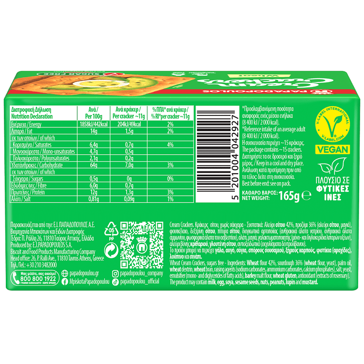 Παπαδοπούλου Cream Crackers Χωρίς Ζάχαρη 165gr