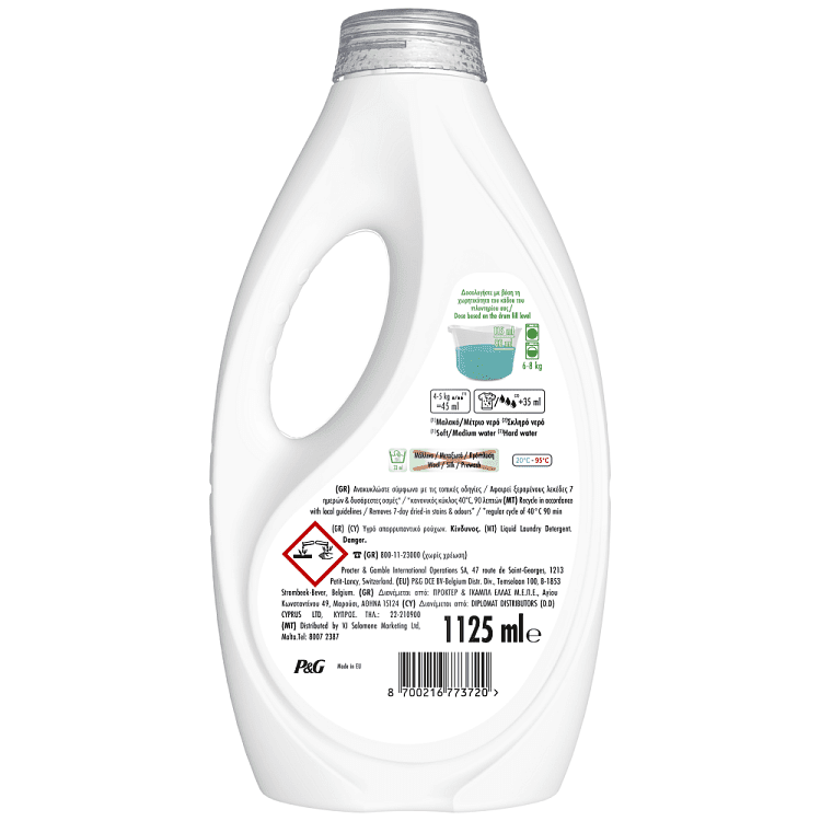 Ariel Απορρυπαντικό Πληντυρίου Pούχων Υγρό Extra Clean 25μεζ.