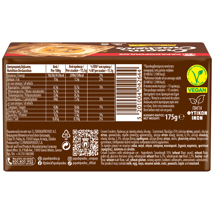 Παπαδοπούλου Cream Crackers Σίκαλης Ολικής Άλεσης 175gr