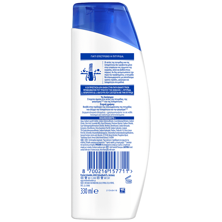 Head & Shoulders Σαμπουάν Citrus Fresh 330ml
