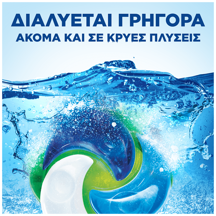 Ariel Big One Απορρυπαντικό Πλυντηρίου Ρούχων Κάψουλες Alpine 29μεζ