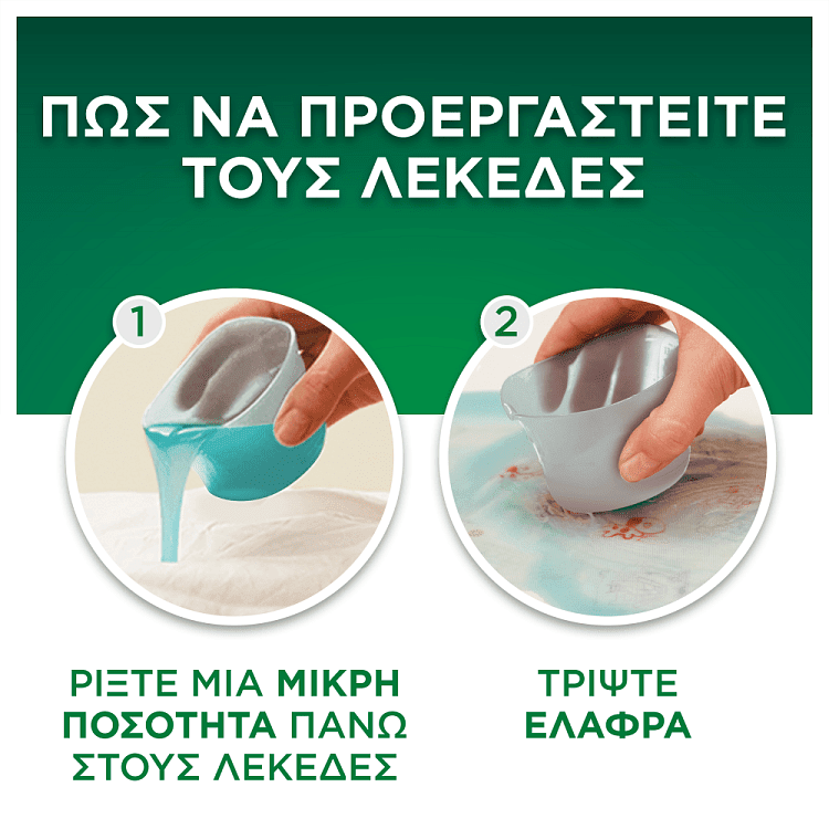 Ariel Απορρυπαντικό Πλυντηρίου Ρούχων Υγρό Color 60 Μεζ.