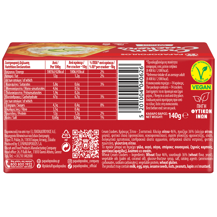 Παπαδοπούλου Cream Crackers Σίτου 140gr