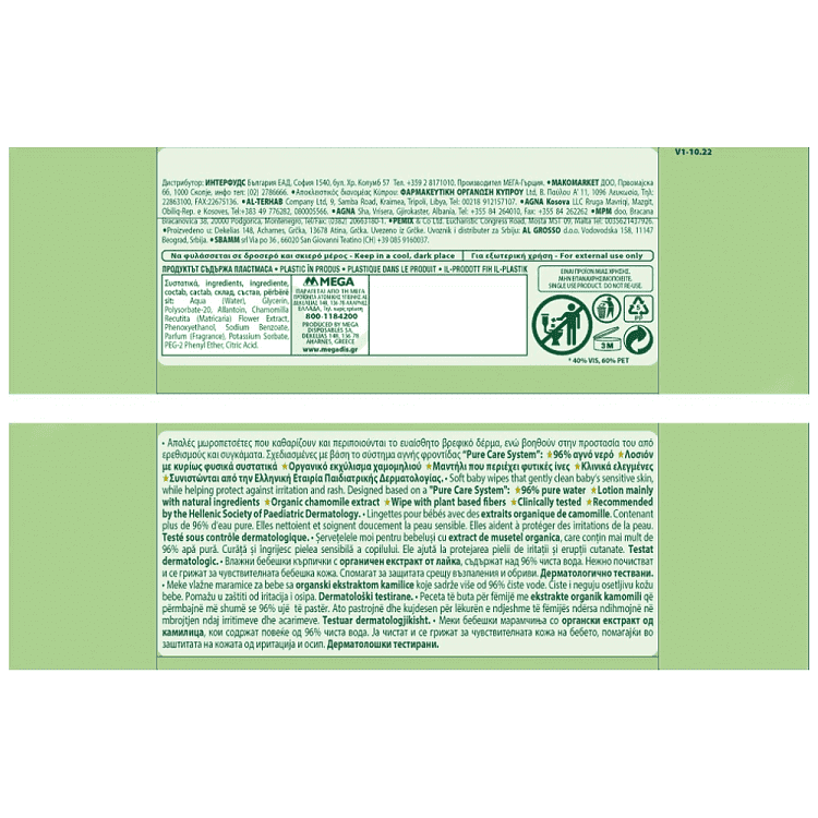 Babycare Χαμομήλι Μωρομάντηλα Double Pack 2x20τεμ