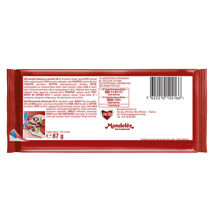 Lacta Sandwich Biscotto Σοκολάτα Γάλακτος 87gr