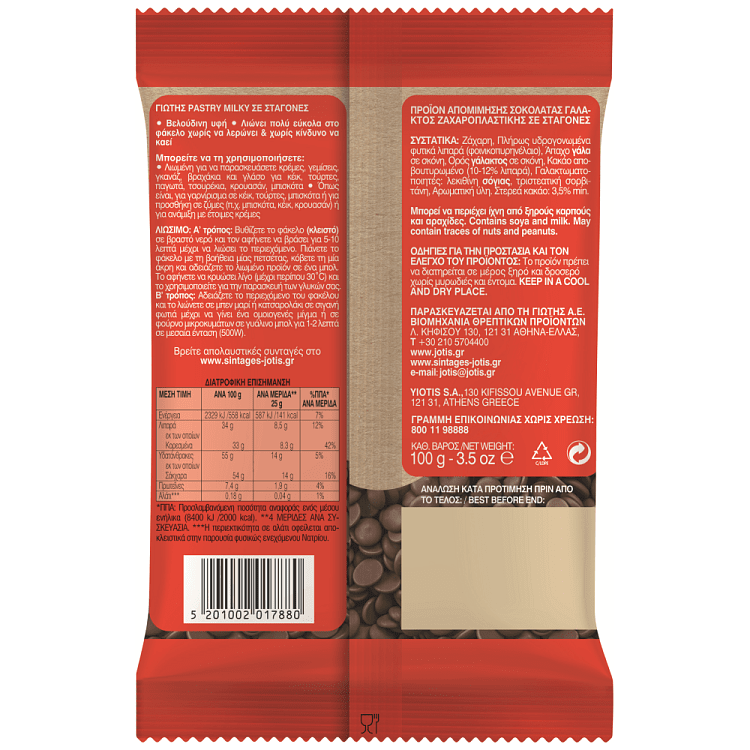 Γιώτης Pastry Milky Σε Σταγόνες 100gr