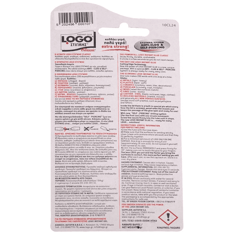 Logo Κόλλα Instant Glue 2gr