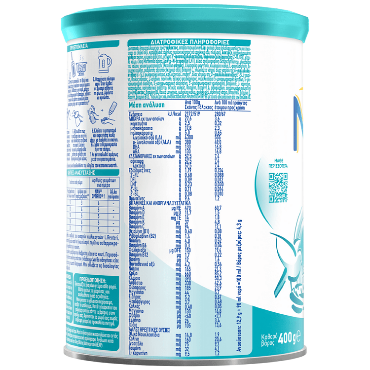 Nestle Γάλα Σκόνη 1ης Bρεφικής Hλικίας Nan 1 400gr