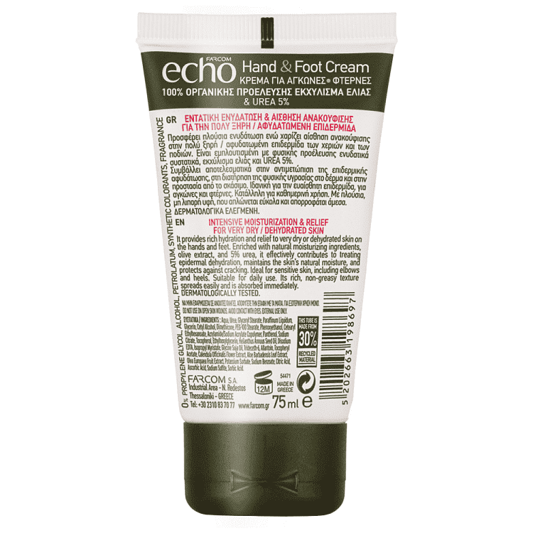 Echo Κρέμα Urea hand Foot 5% 75ml