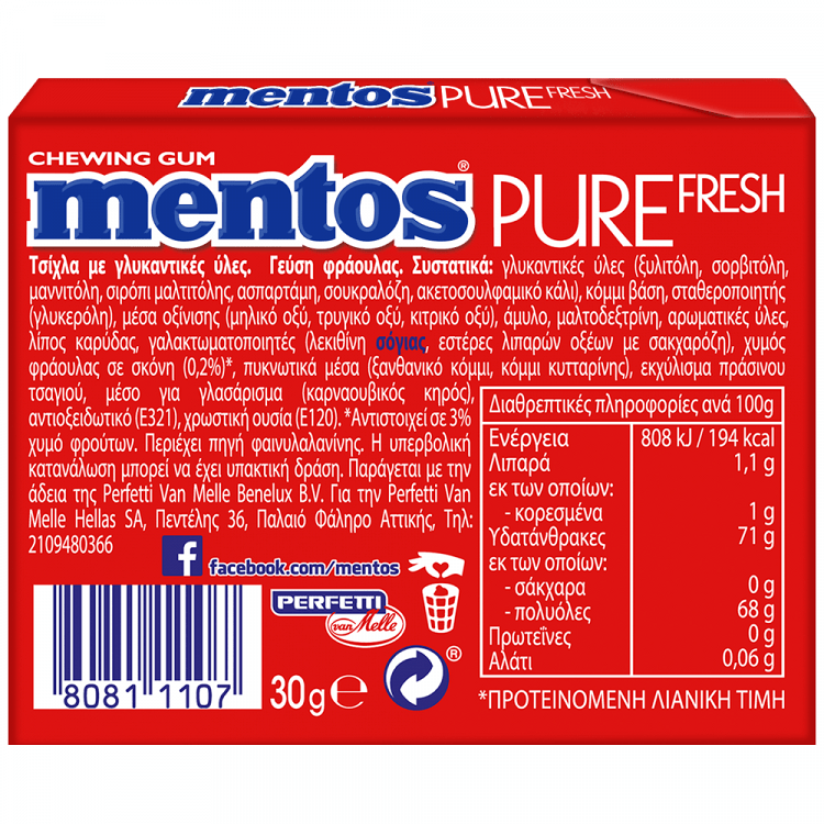 Mentos Pure Fresh Strawberry Τσίχλες 30gr