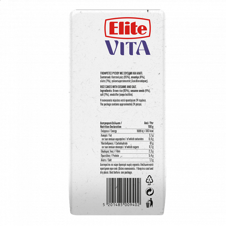 Elite Vita Ρυζογκοφρέτα Σουσάμι & Αλάτι 100gr