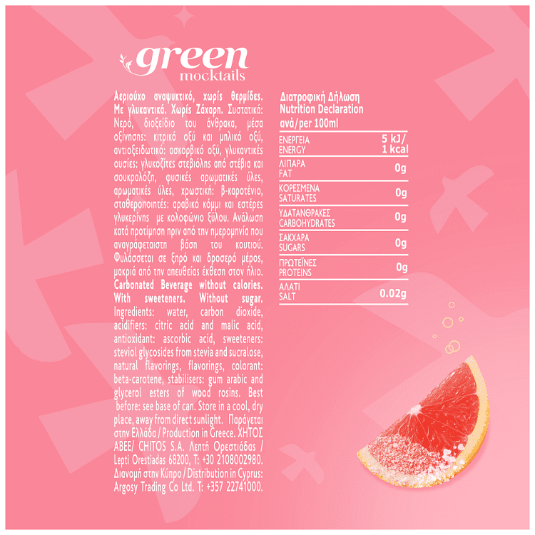 Green Mocktail Paloma Fizz 330ml 4τεμ