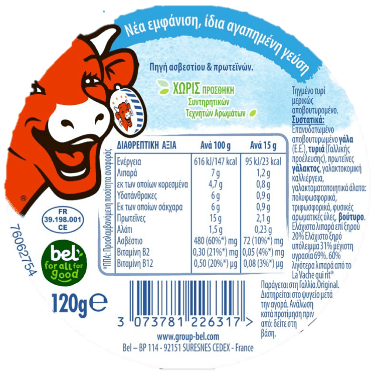 La Vache Qui Rit Original Light Τριγωνάκια 120gr