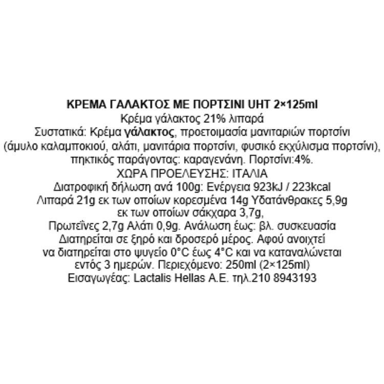Parmalat Chef Κρέμα Porcini 2x125ml