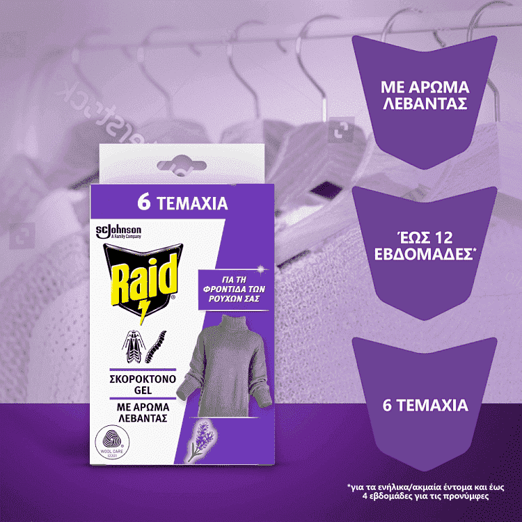 Raid Gel Σκοροκτόνο Με Άρωμα Λεβάντας 6τεμ.