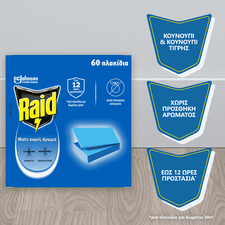 Raid MAT Ταμπλέτες 60τεμ