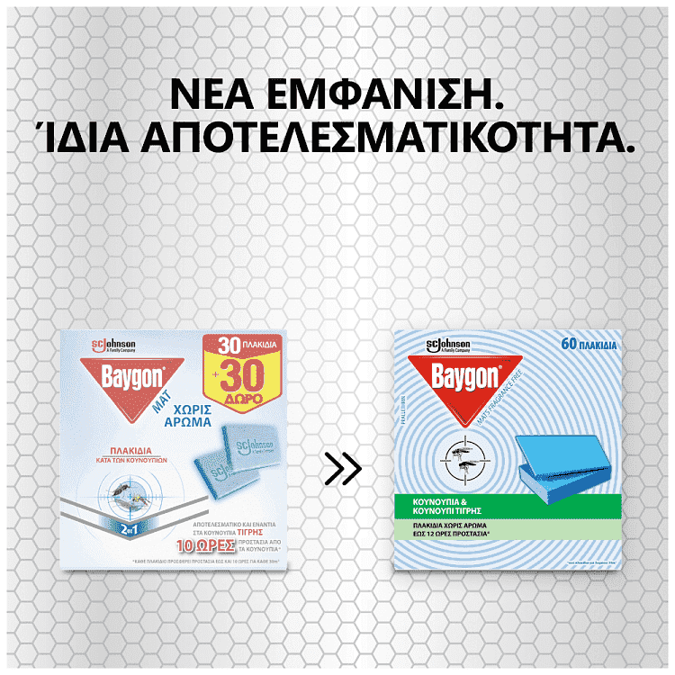 Baygon Mat Ταμπλέτες 60τεμ