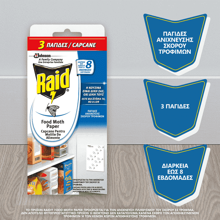 Raid Food Moth 3τεμ