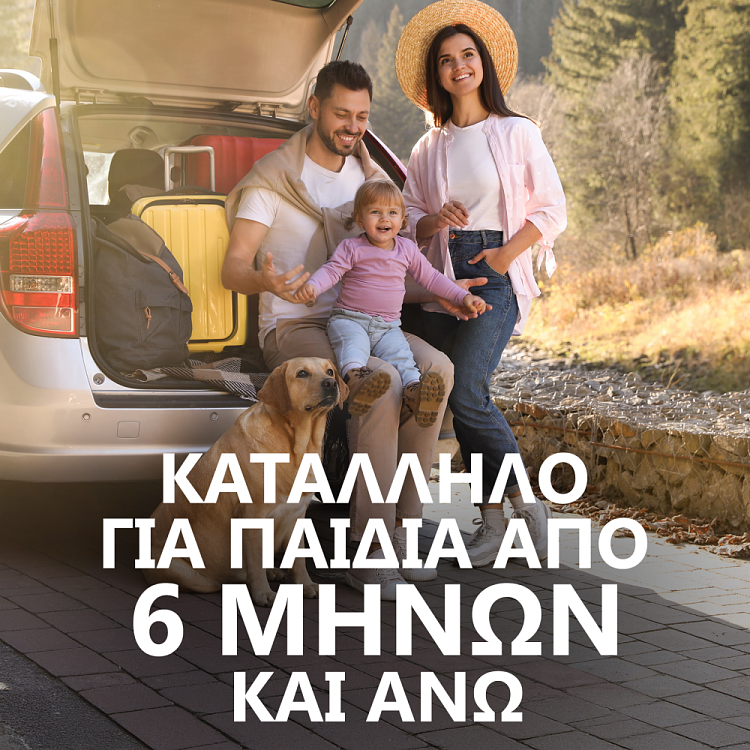 Autan Για Μετά Το Τσίμπημα 25ml