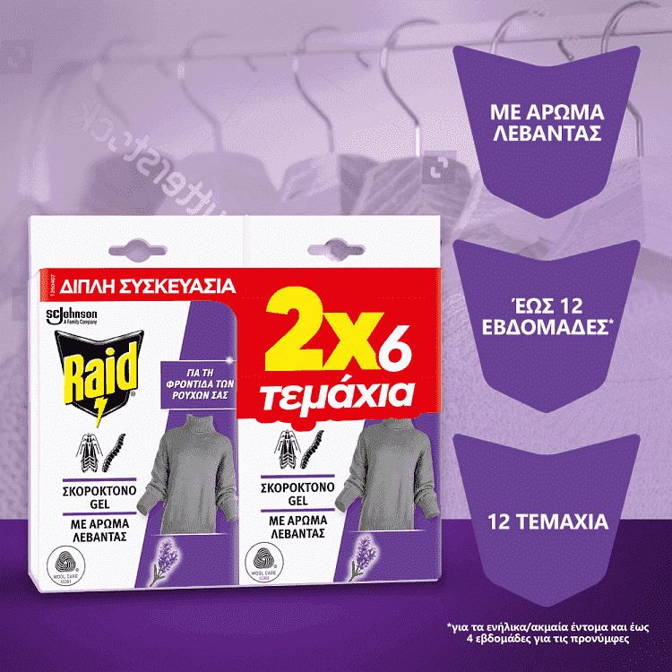 Raid Moth Σκοροκτόνο Gel 12τεμ.