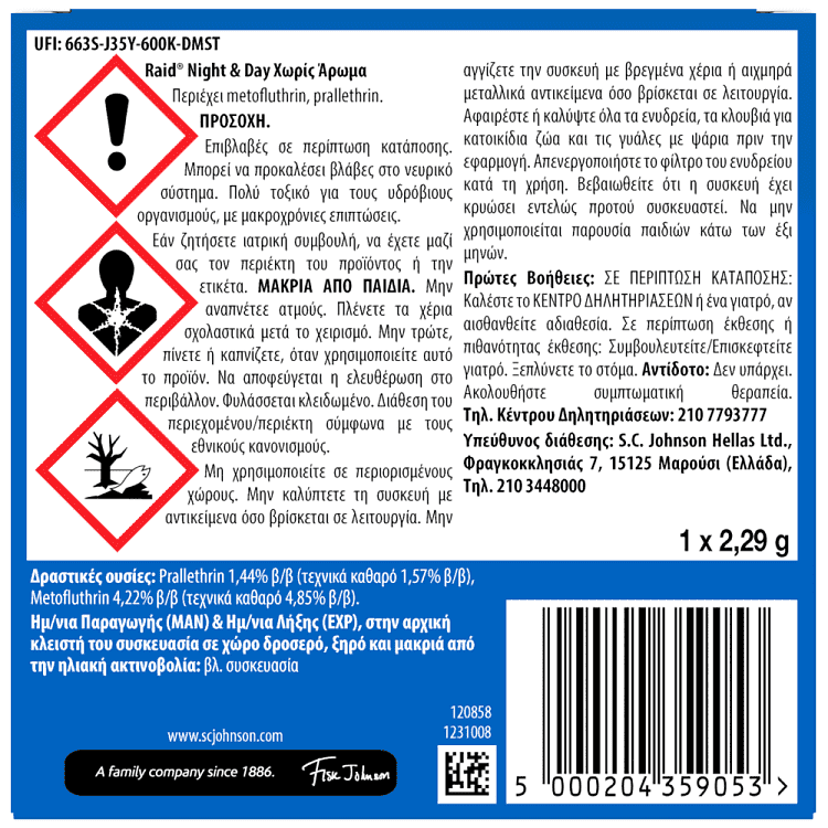 Raid Night & Day Εντoμοαπωθητικό Για Μύγες & Κουνούπια Σετ