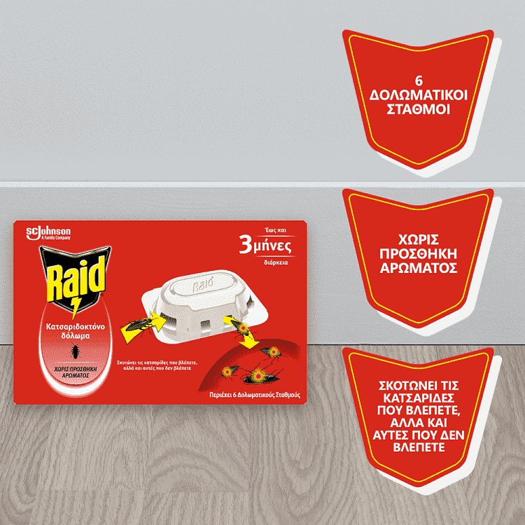 Raid Baits Κατσαριδοκτόνο Δόλωμα 6 Τεμάχια