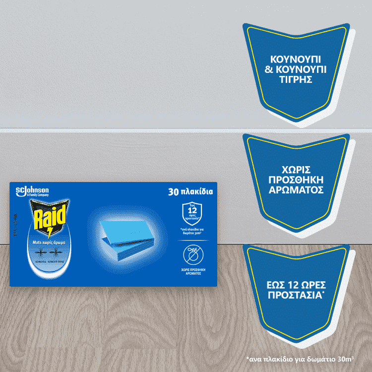 Raid Mat Tαμπλέτες 30τεμ.