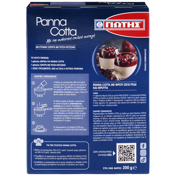 Γιώτης Pannacotta Βύσσινο 200gr