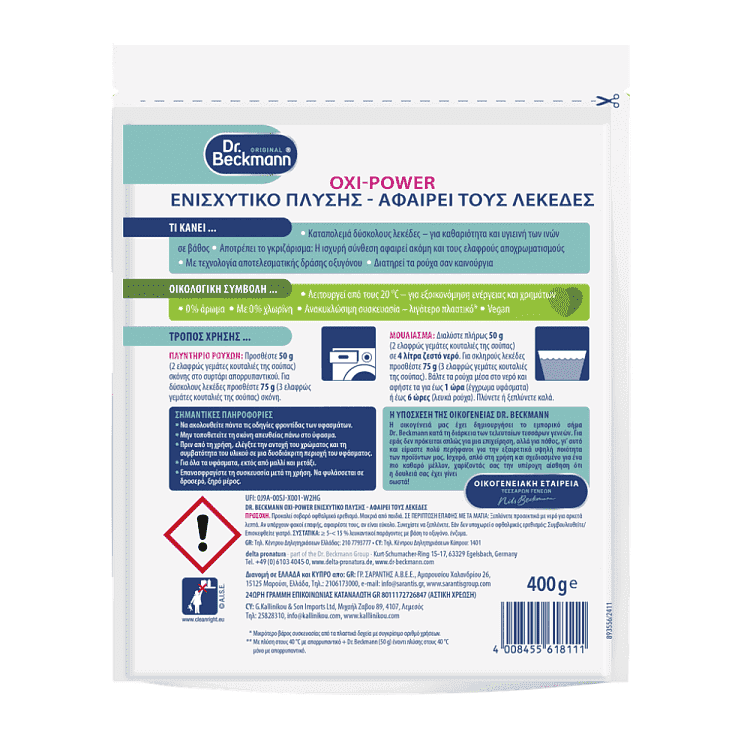 Dr Beckmann Ενισχυτικό πλύσης Stain Remover Οxi Power 400gr