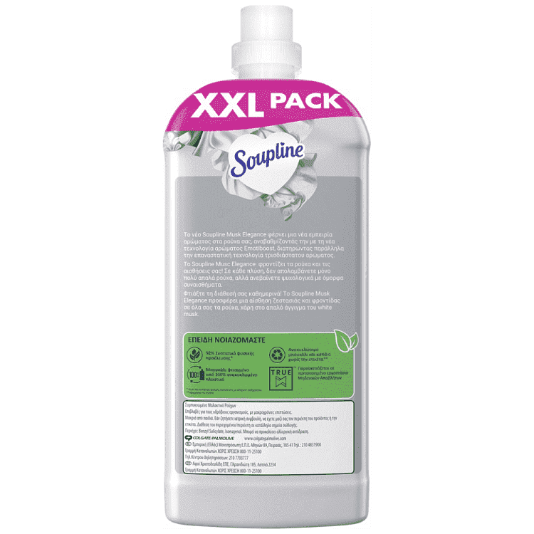 Soupline Μαλακτικό Συμπυκνωμένο Ρούχων Musk Elegance 78Μεζ