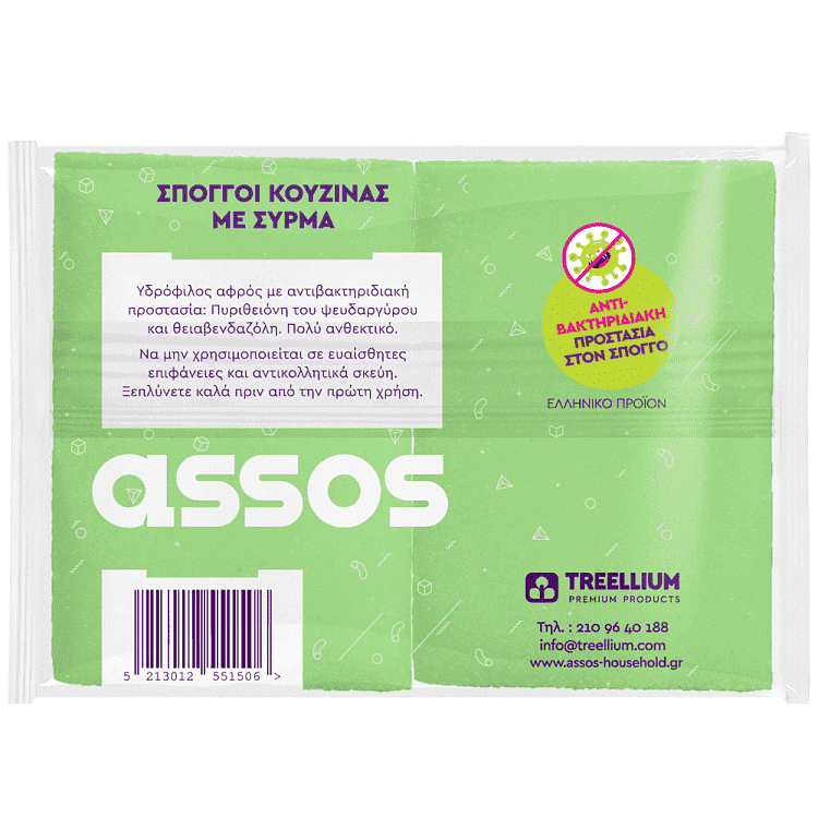 Αssos Σφουγγαράκι Αντιβακτηριδιακό 2τεμ