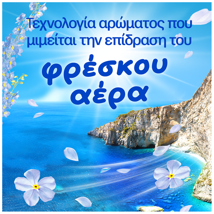 Lenor Μαλακτικό Ρούχων Αεράκι Φρεσκάδας 50μεζ. 700ml