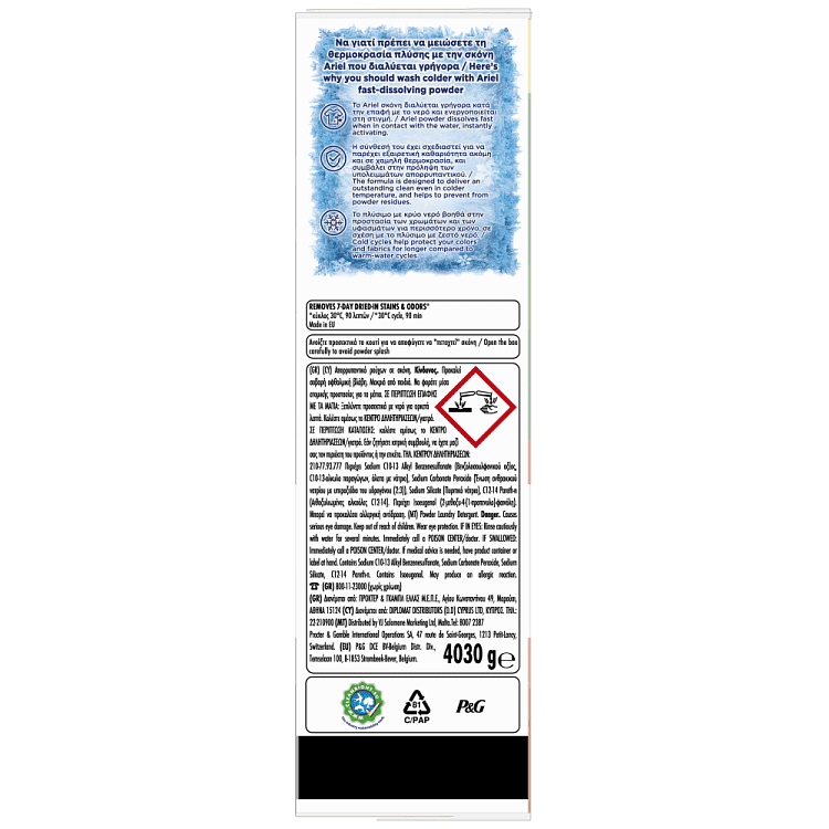Ariel Απορρυπαντικό Πληντυρίου Pούχων Σκόνη Platinum Extra Stain 62Μέζ.