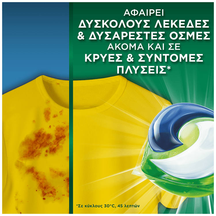 Ariel Απορρυπαντικό Πλυντηρίου Κάψουλες Touch Of Lenor Color All In 1 60μεζ.