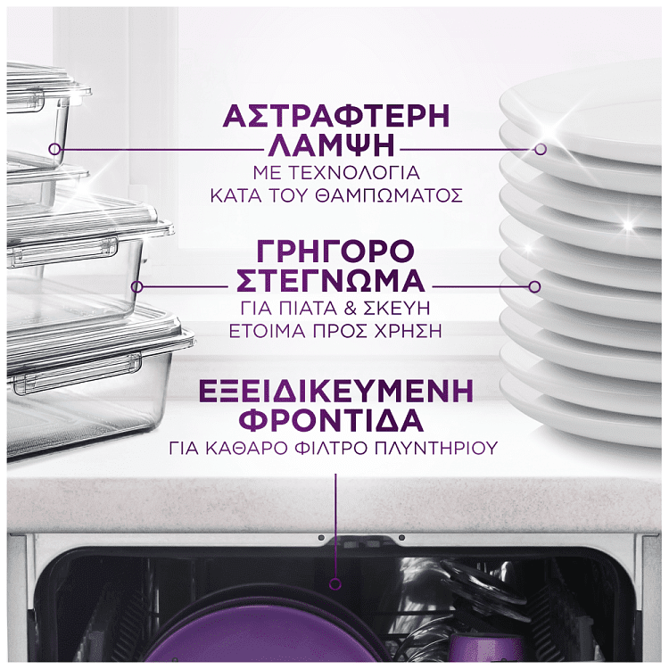 Fairy Platinum Plus Ταμπλέτες Πλυντηρίου Πιάτων Miracle 45τεμ