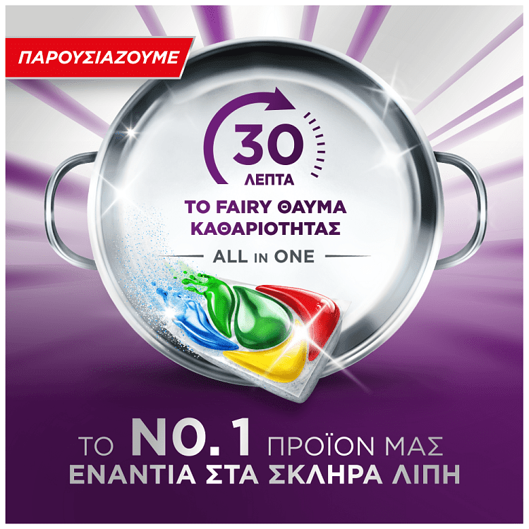 Fairy Platinum Plus Ταμπλέτες Πλυντηρίου Πιάτων Miracle 45τεμ