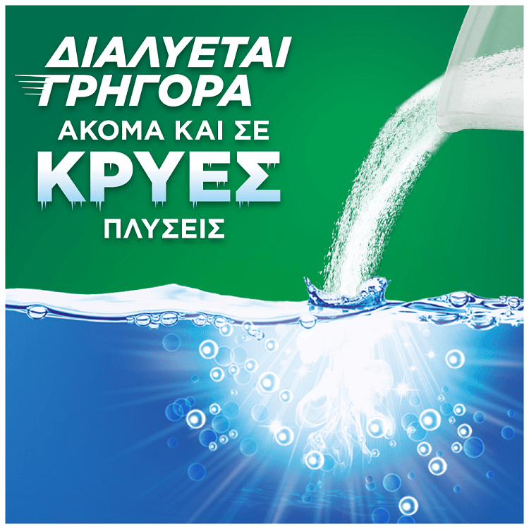 Ariel Απορρυπαντικό Πληντυρίου Pούχων Σκόνη Platinum Extra Stain 62Μέζ.