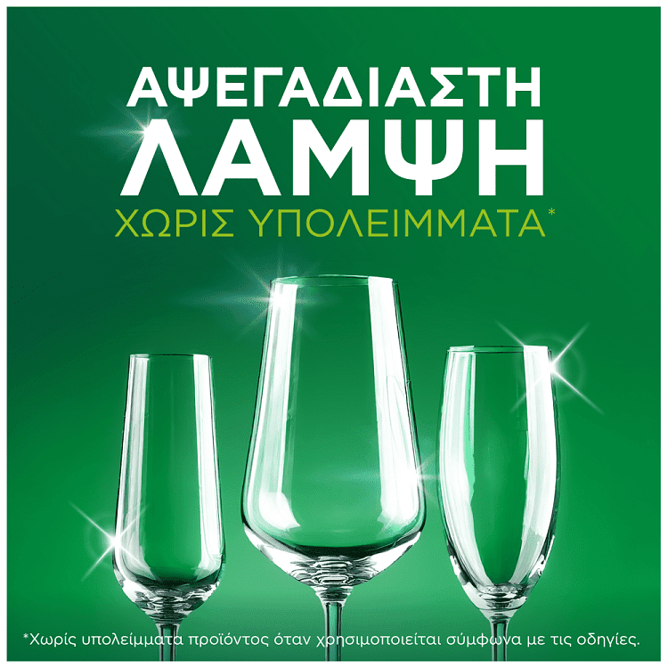 Fairy Ταμπλέτες Πλυντηρίου Πιάτων Original Λεμόνι XXL 84τεμ