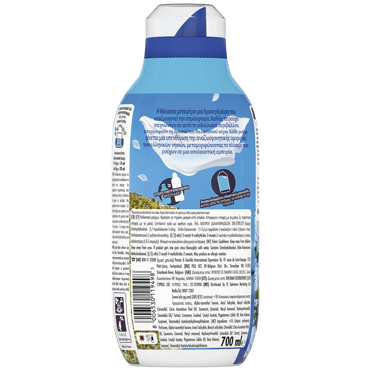 Lenor Μαλακτικό Ρούχων Αεράκι Φρεσκάδας 50μεζ. 700ml