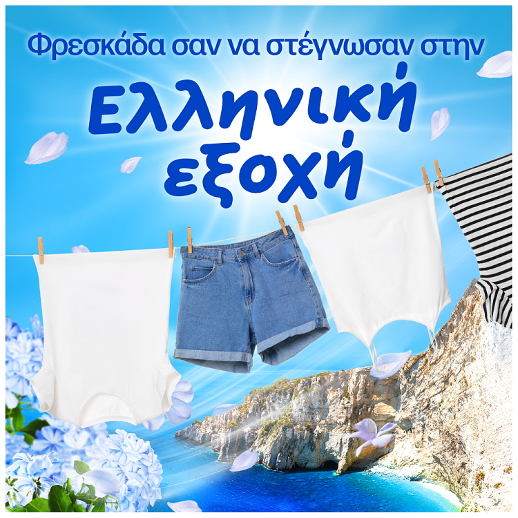 Lenor Μαλακτικό Ρούχων Αεράκι Φρεσκάδας 50μεζ. 700ml