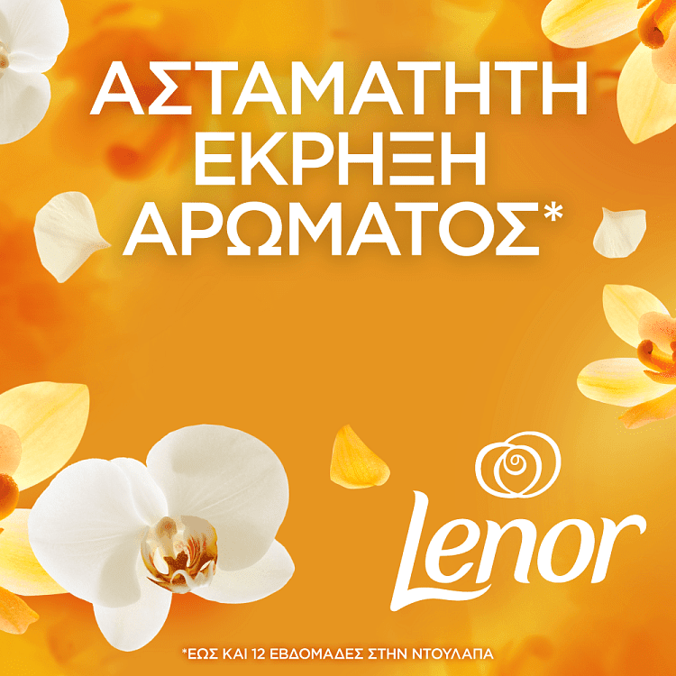 Lenor Unstoppables Gold Orchid Ενισχυτικό Άρωμα Ρούχων 495gr