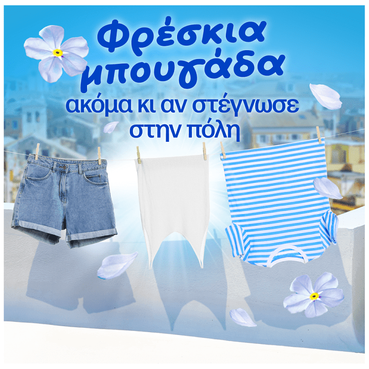 Lenor Μαλακτικό Ρούχων Αεράκι Φρεσκάδας 50μεζ. 700ml