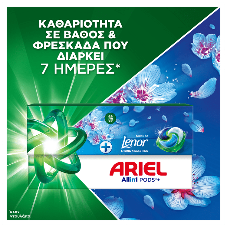 Ariel All in 1 Απορρυπαντικό Πλυντηρίου Ρούχων Κάψουλες Touch Of Lenor 50 Μεζ.